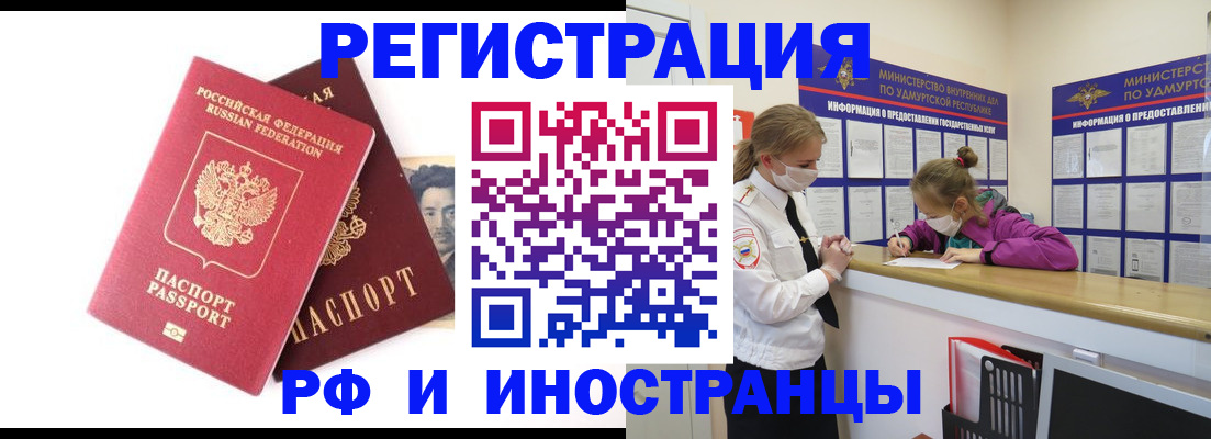временная регистрация поиск в Старой Купавне